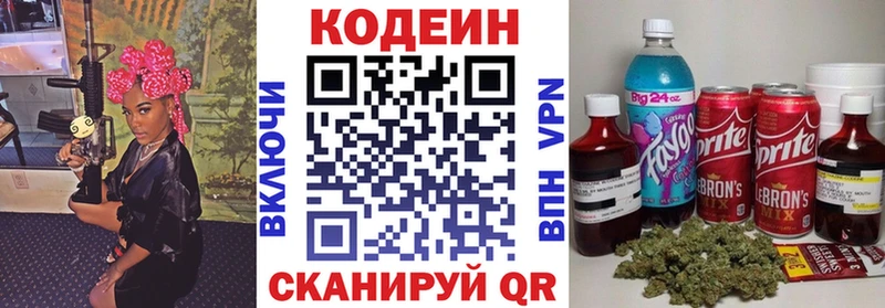 как найти закладки  Туймазы  Кодеин Purple Drank 