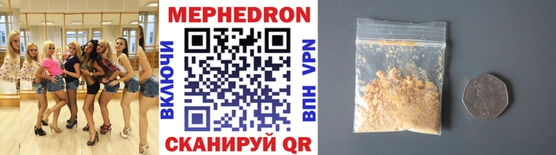 Мефедрон кристаллы Туймазы